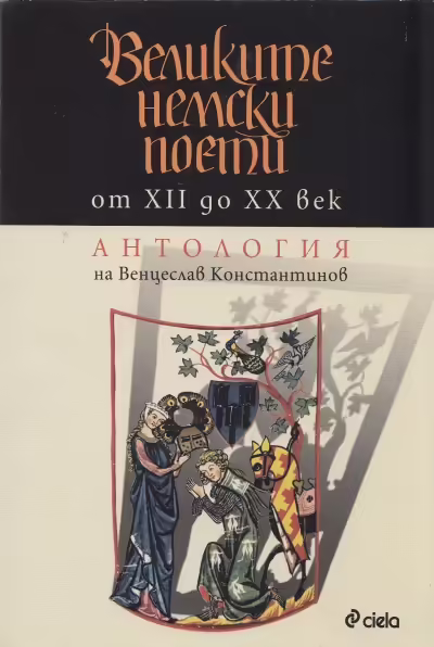 Корицата на 