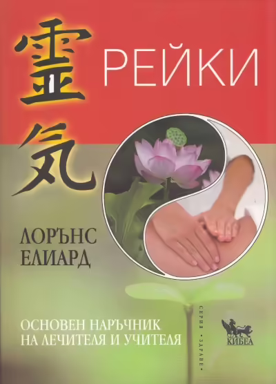 Корицата на 