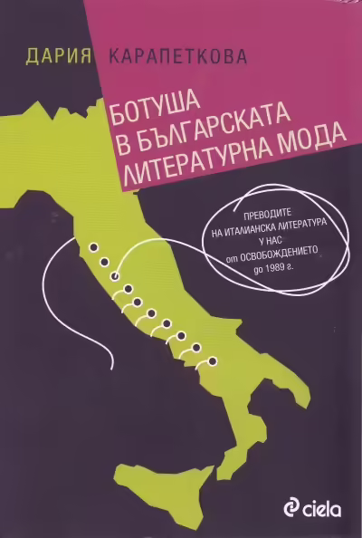 Корицата на 