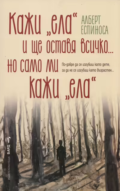 Корицата на 