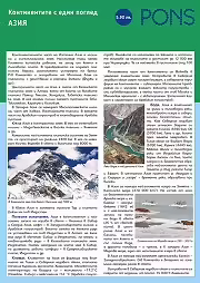 Корицата на 