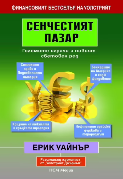 Корицата на Транспорт
