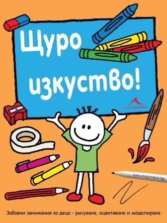 Корицата на 