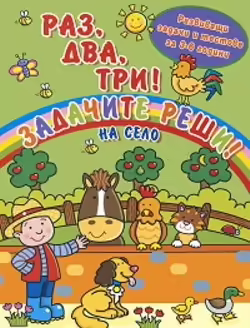 Корицата на 