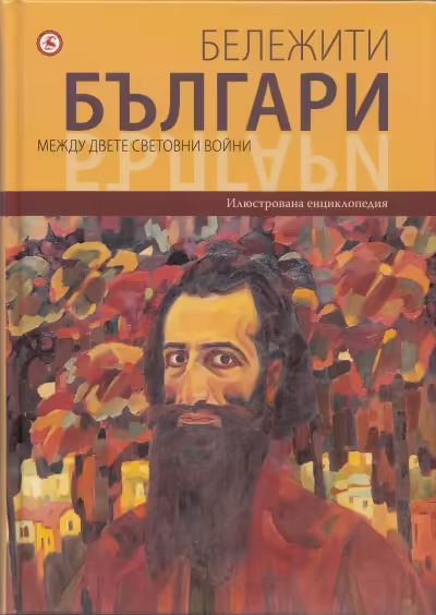 Корицата на 