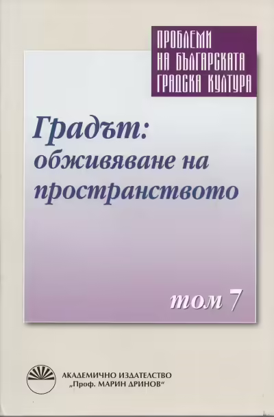 Корицата на 