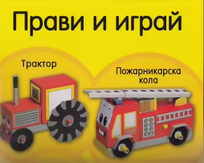 Корицата на 