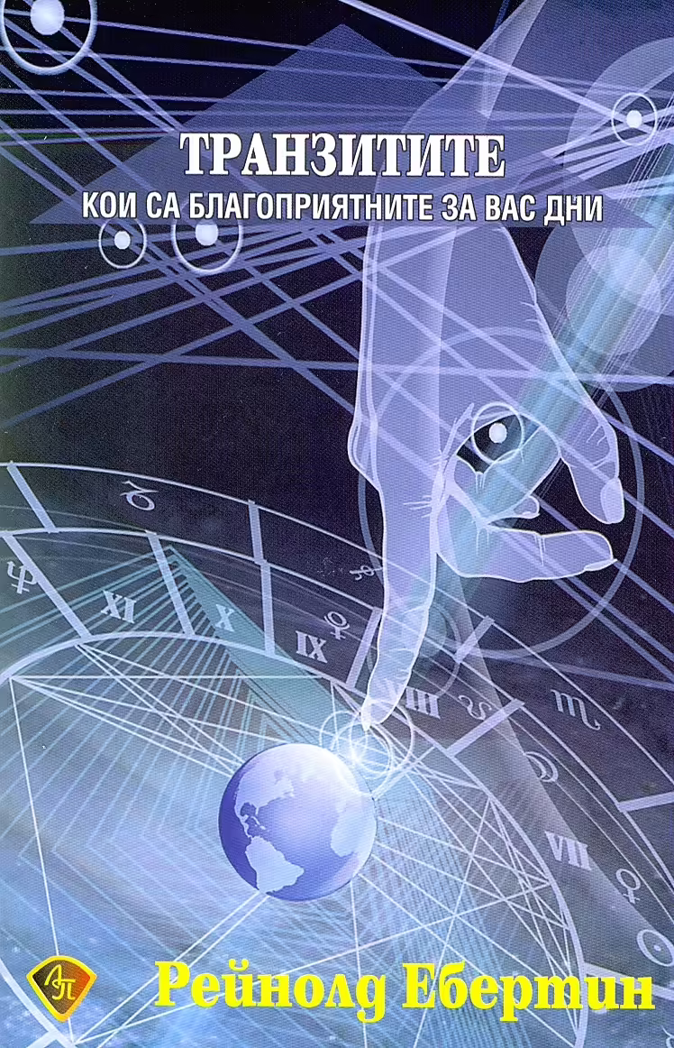 Корицата на 