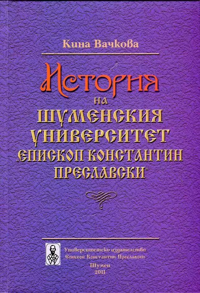 Корицата на 