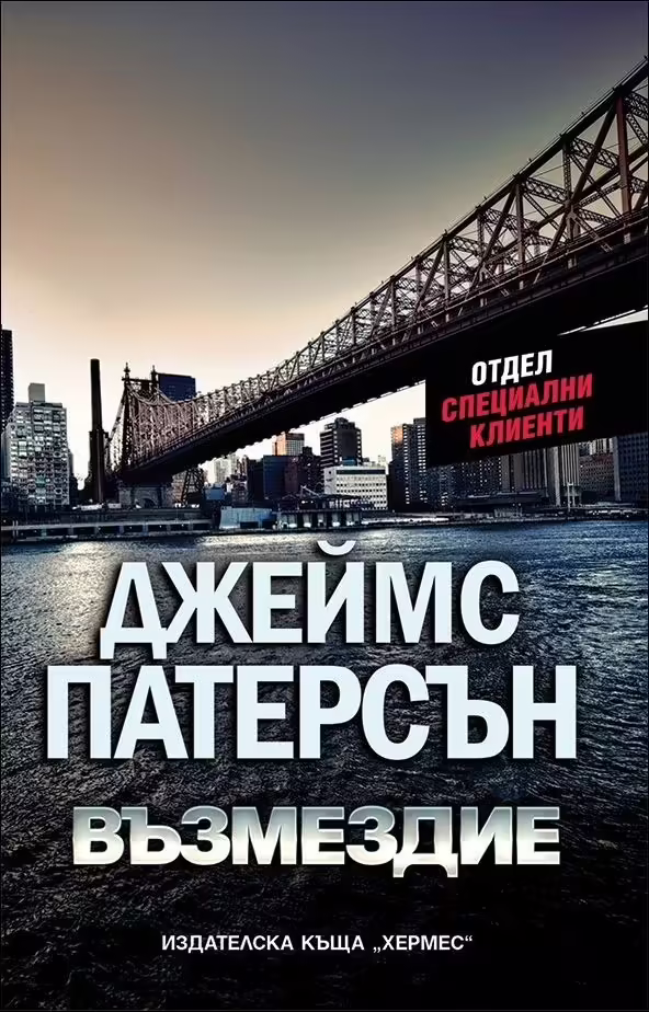 Корицата на 