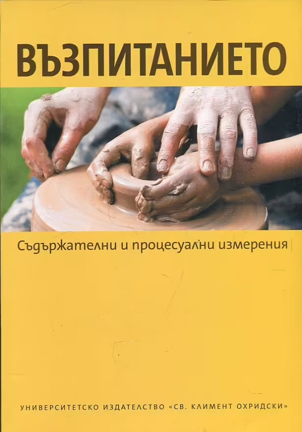 Корицата на 