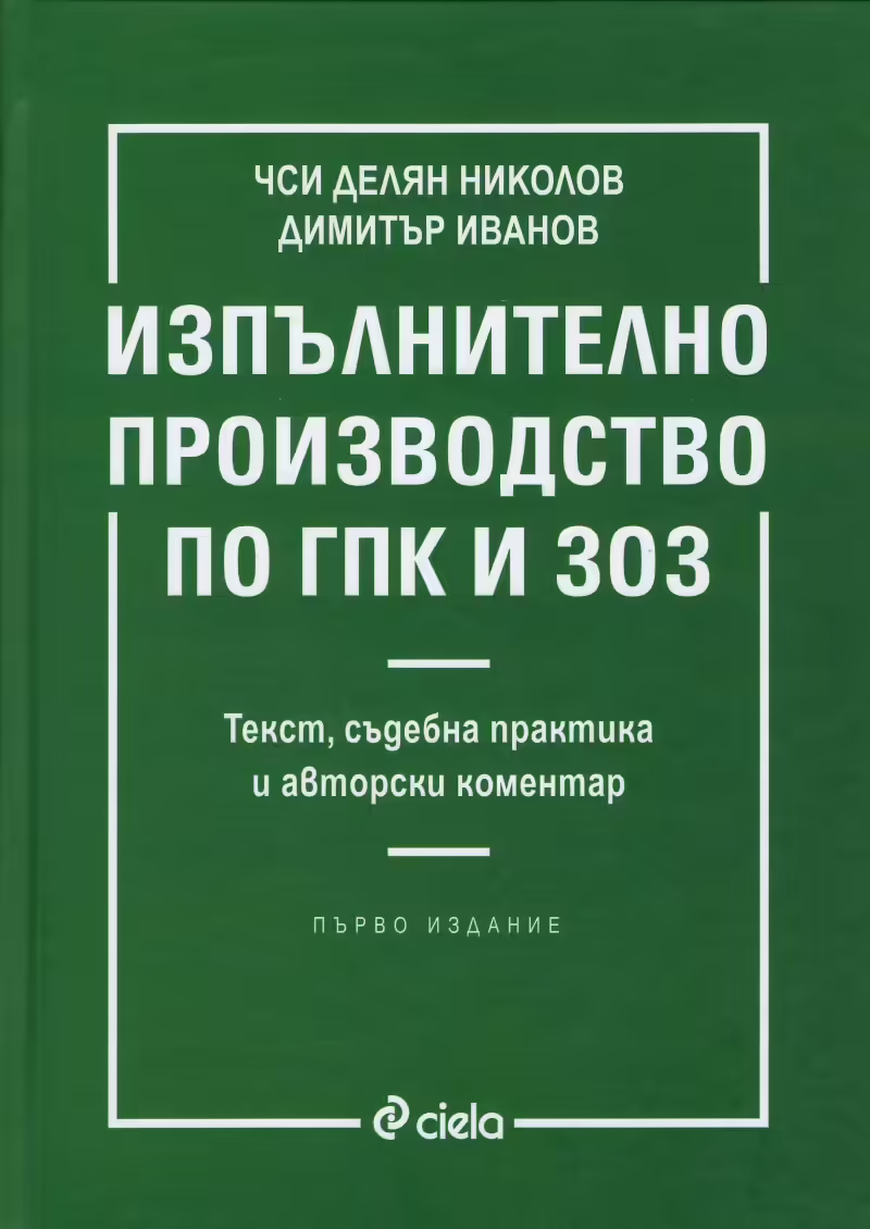 Корицата на 