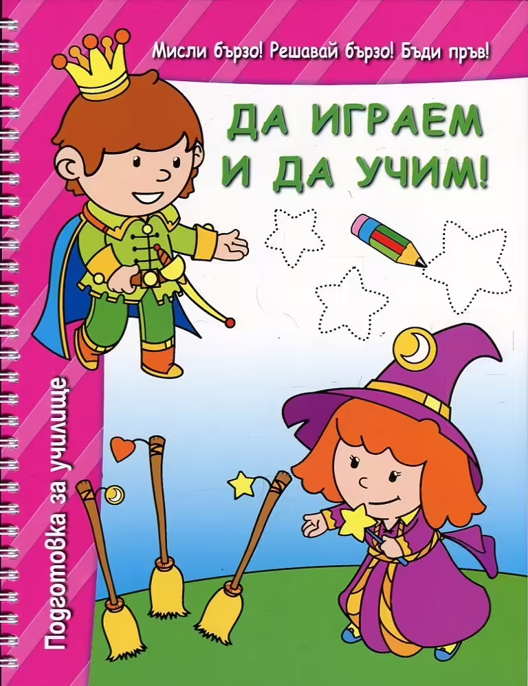 Корицата на 