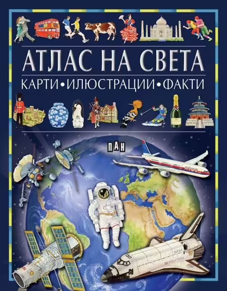 Корицата на 