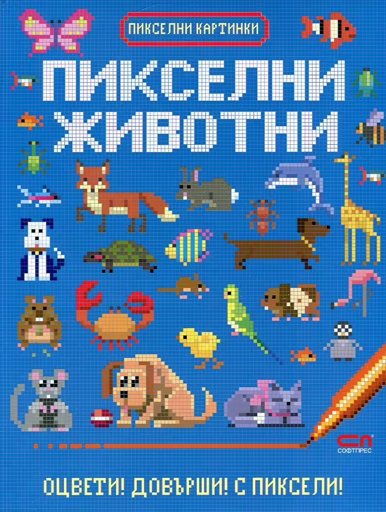 Корицата на 