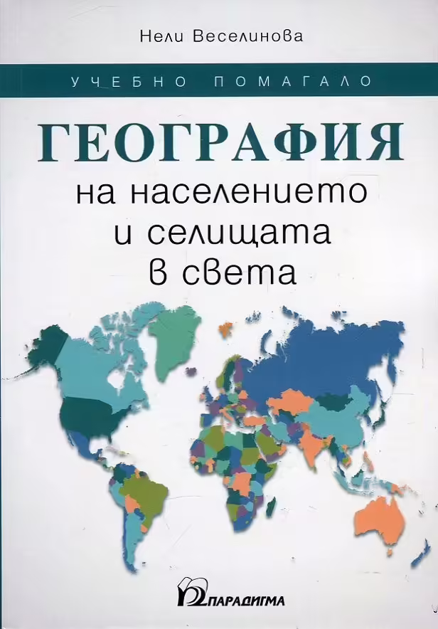 Корицата на 