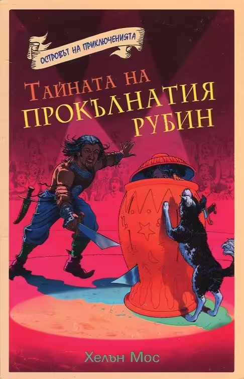 Корицата на 