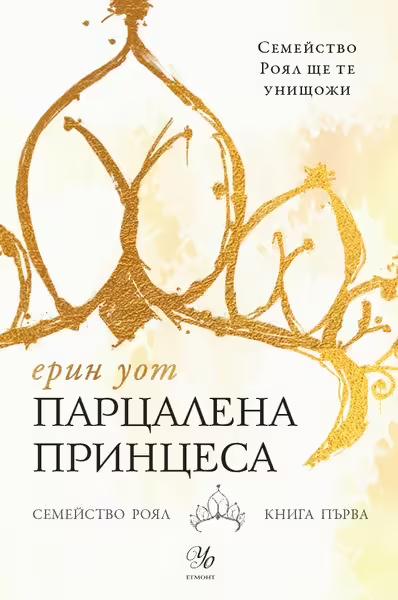 Корицата на 