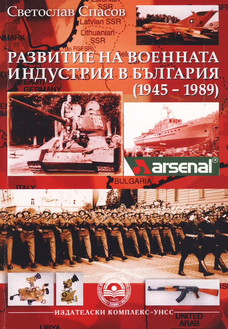 Корицата на 