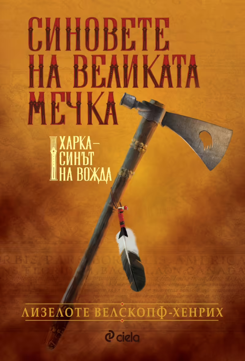 Корицата на 