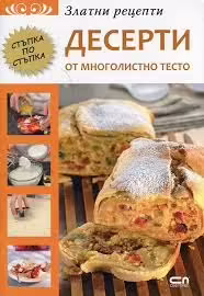 Корицата на 