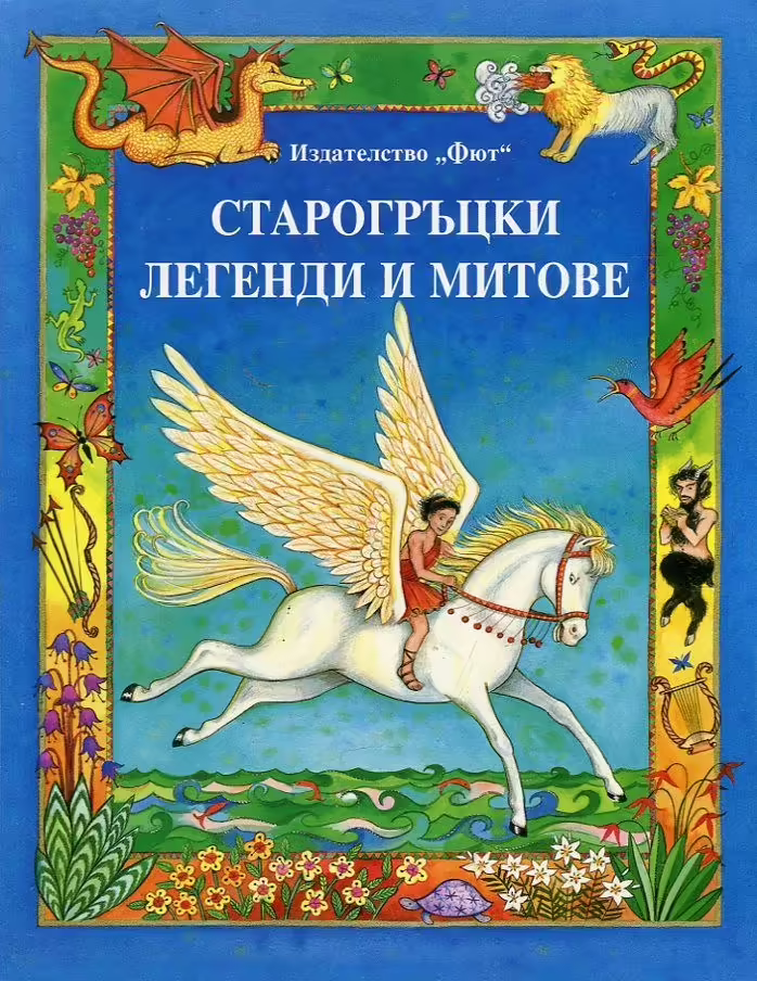 Корицата на 