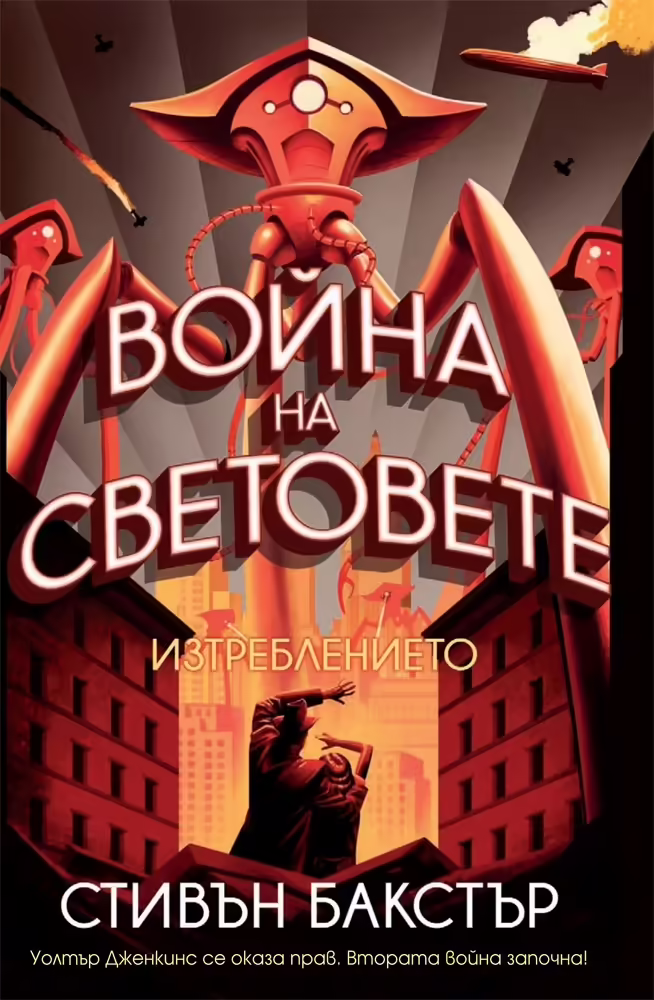 Корицата на 
