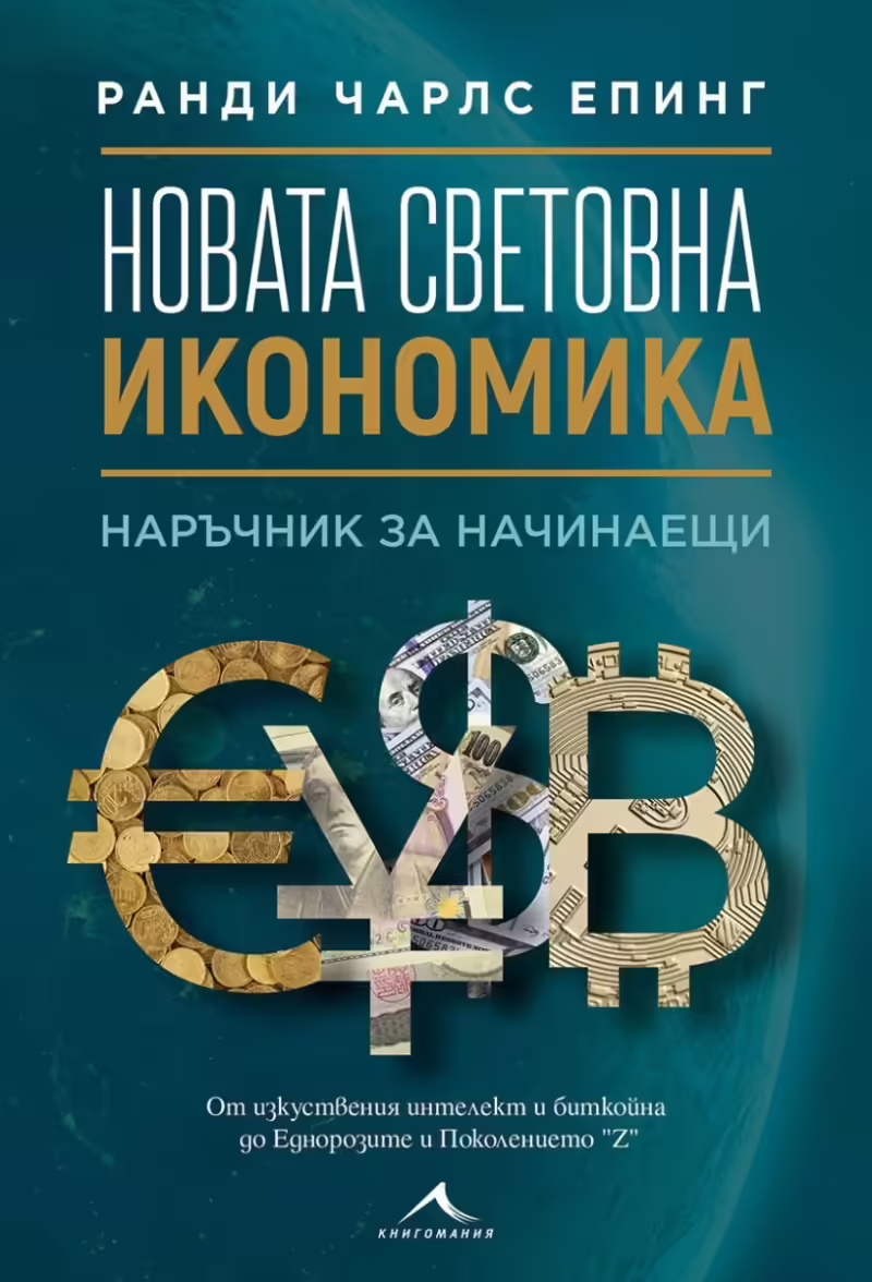 Корицата на 