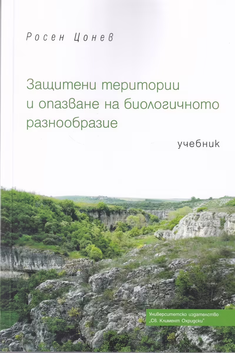 Корицата на 
