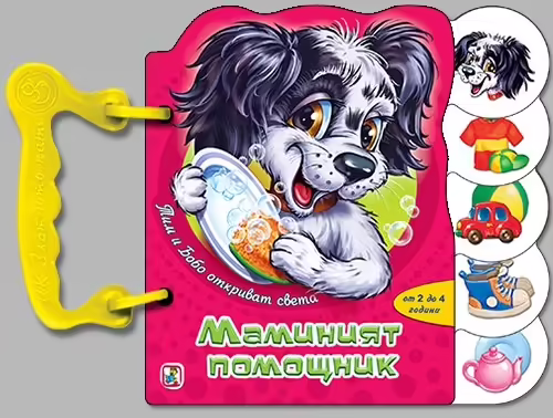 Корицата на 