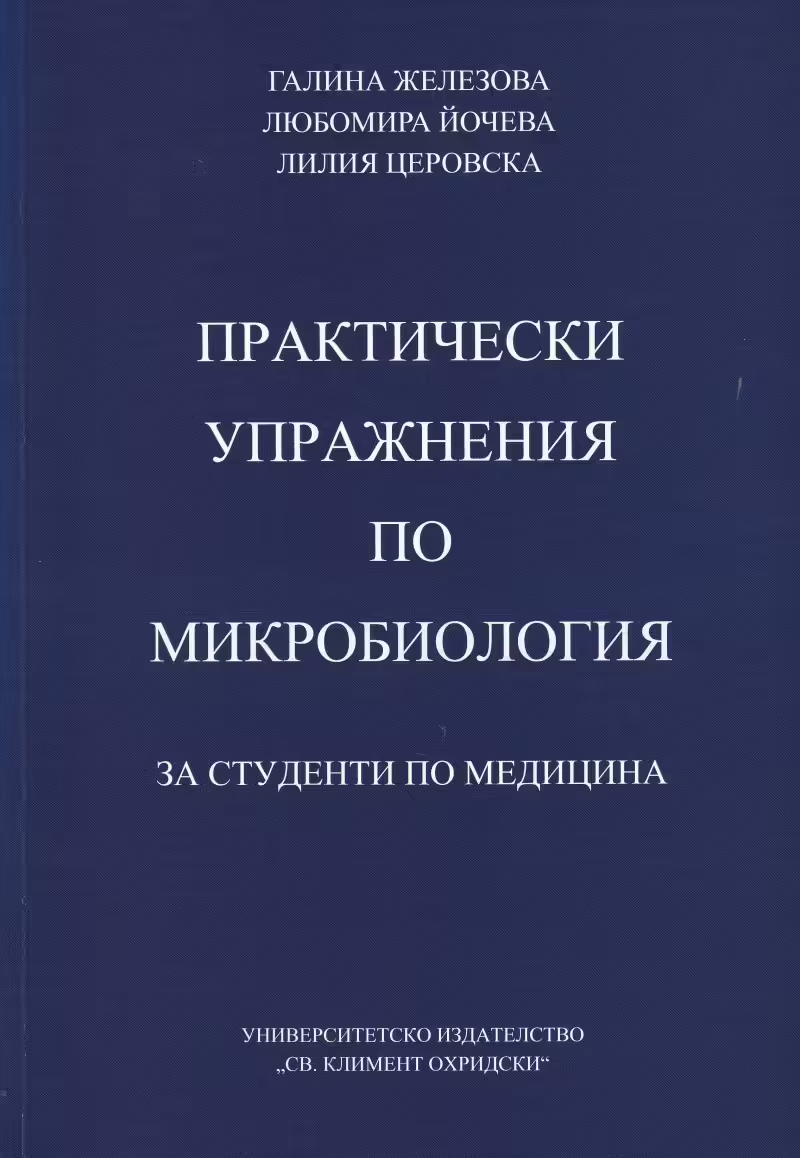 Корицата на 