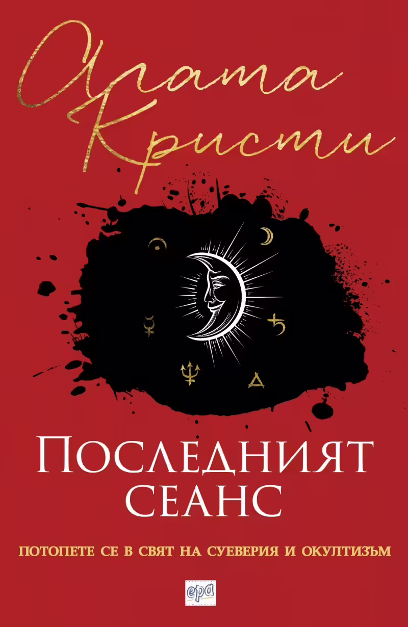 Корицата на 