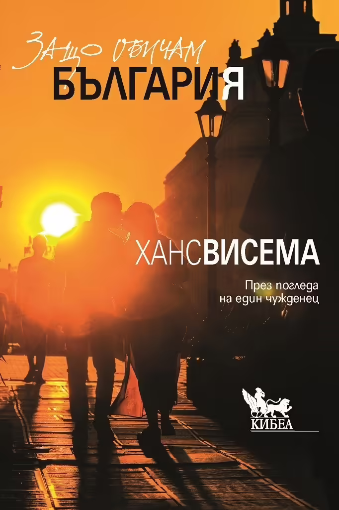 Корицата на 