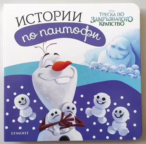 Корицата на 