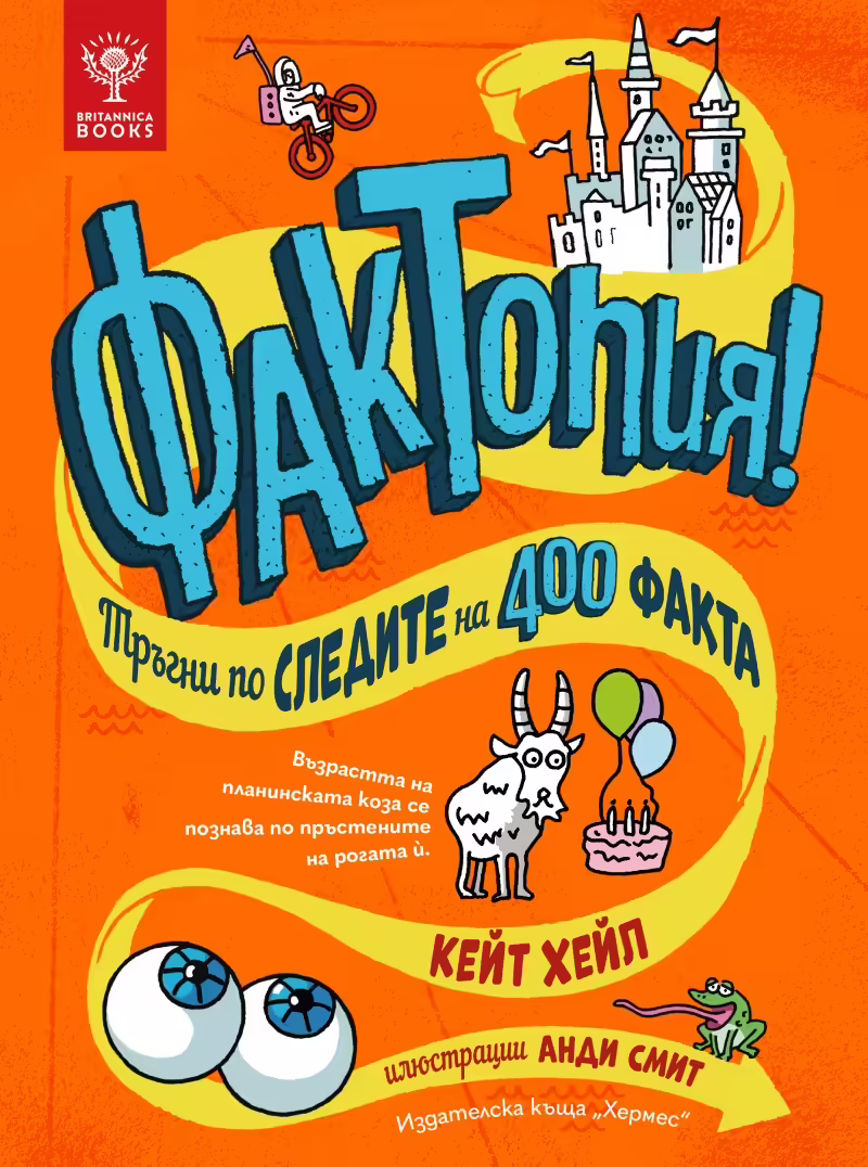 Корицата на 