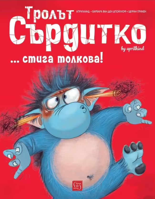 Корицата на 