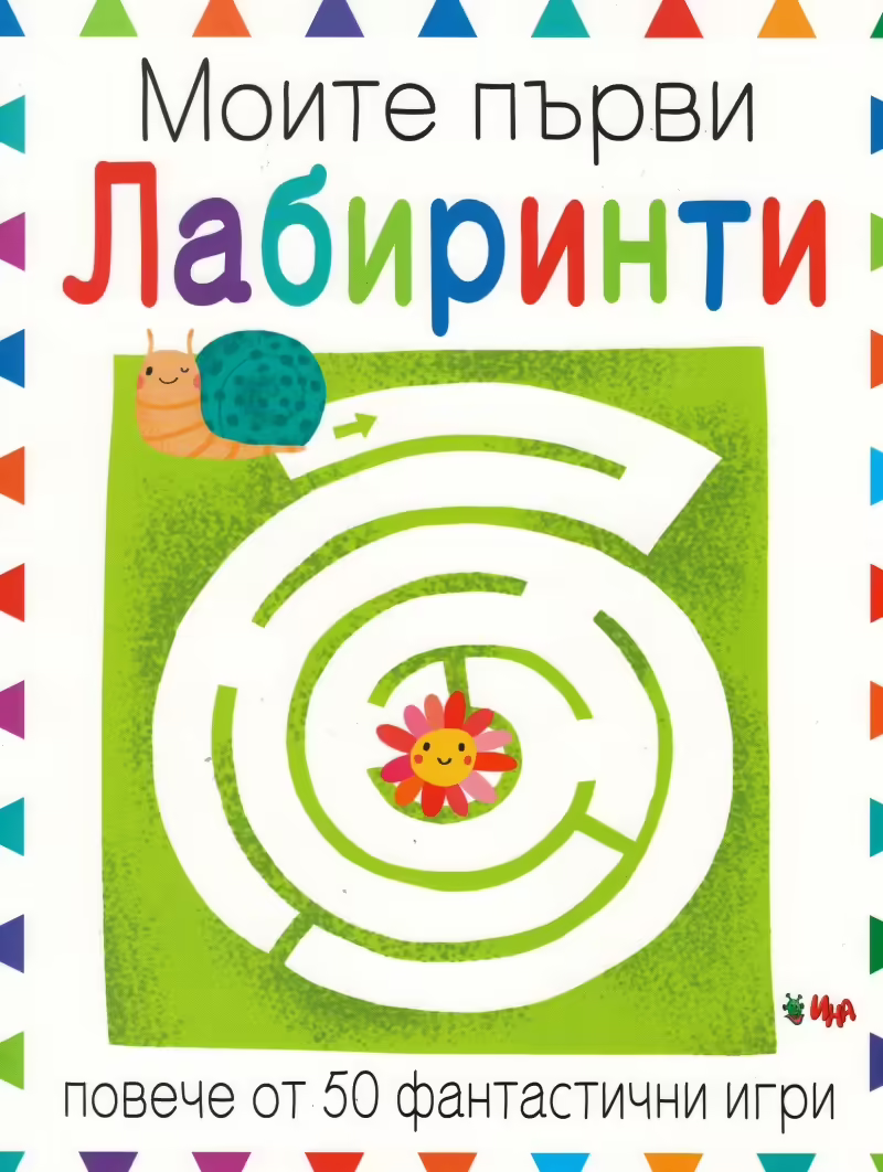 Корицата на 