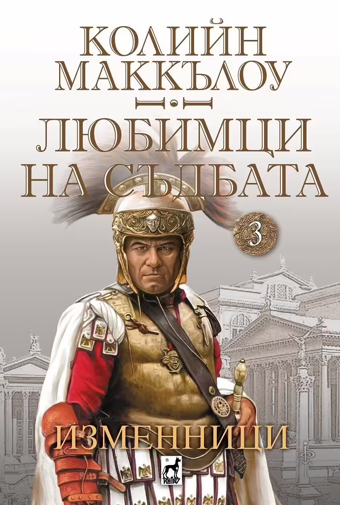 Корицата на 