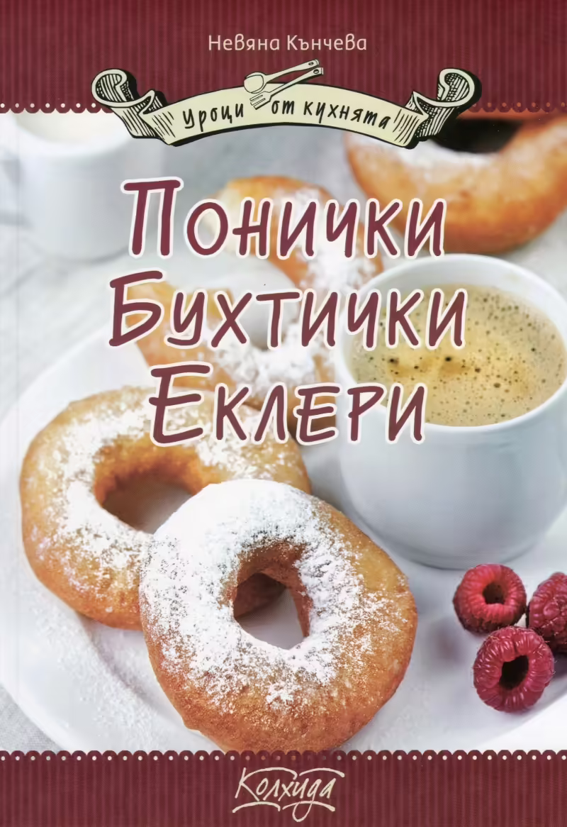 Корицата на 