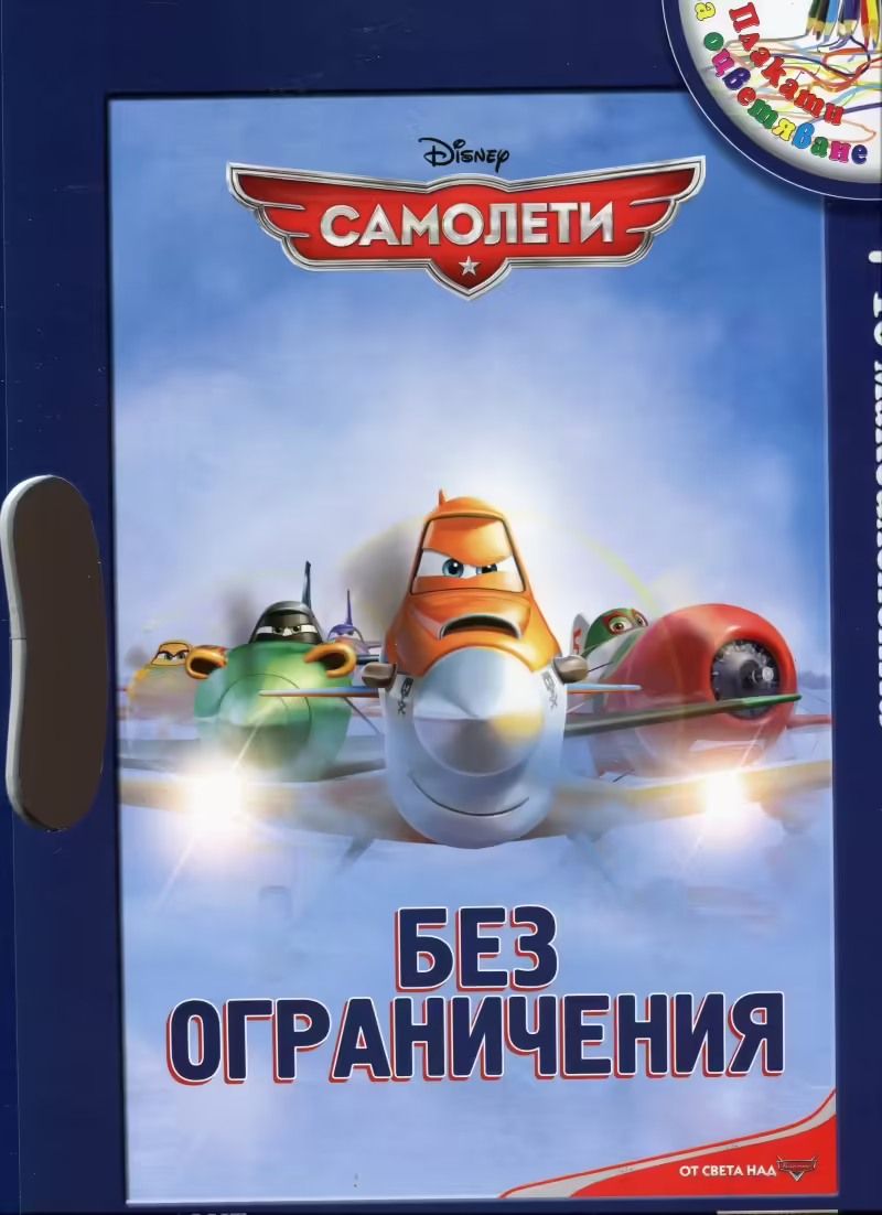 Корицата на 