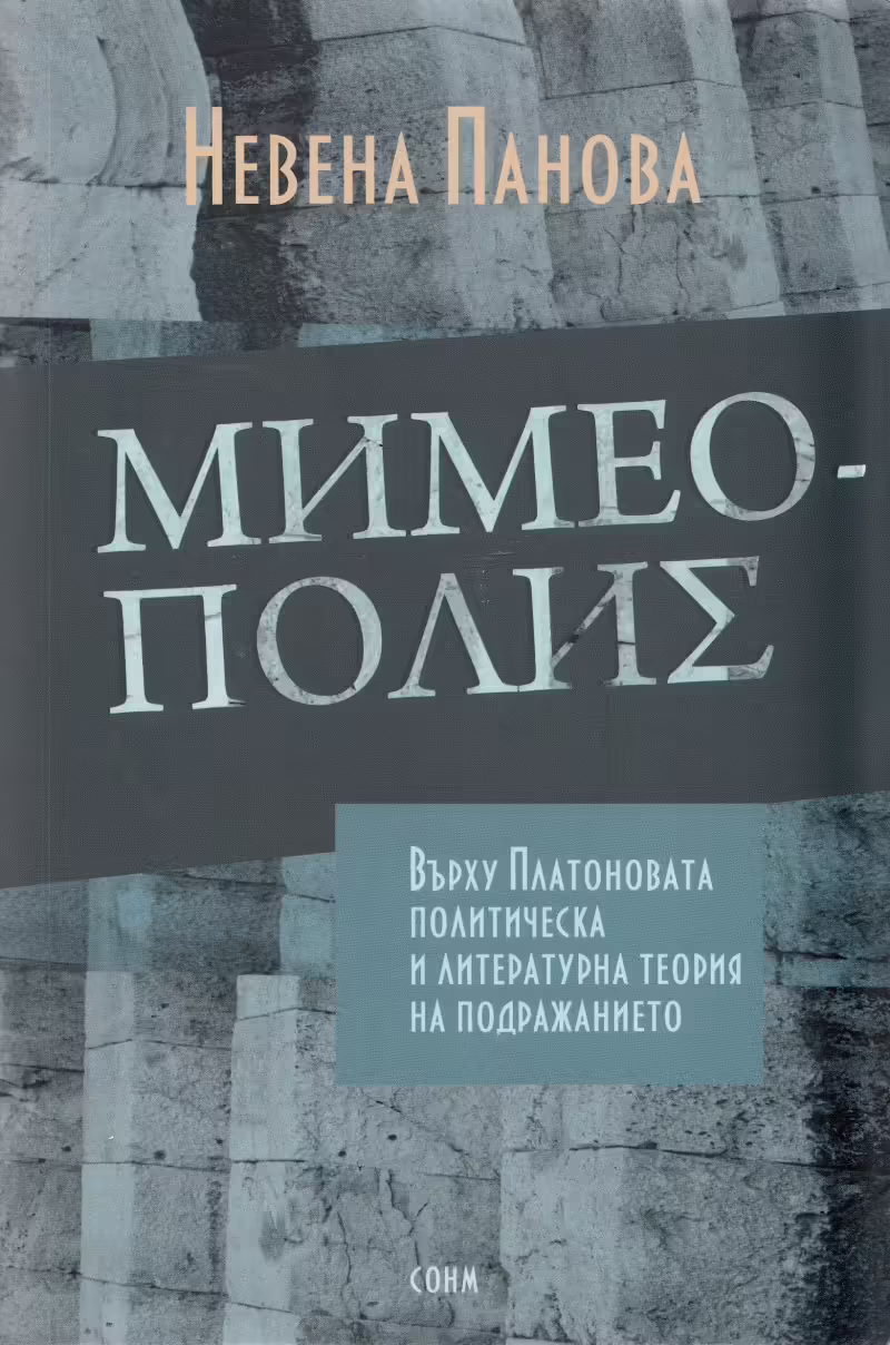 Корицата на 