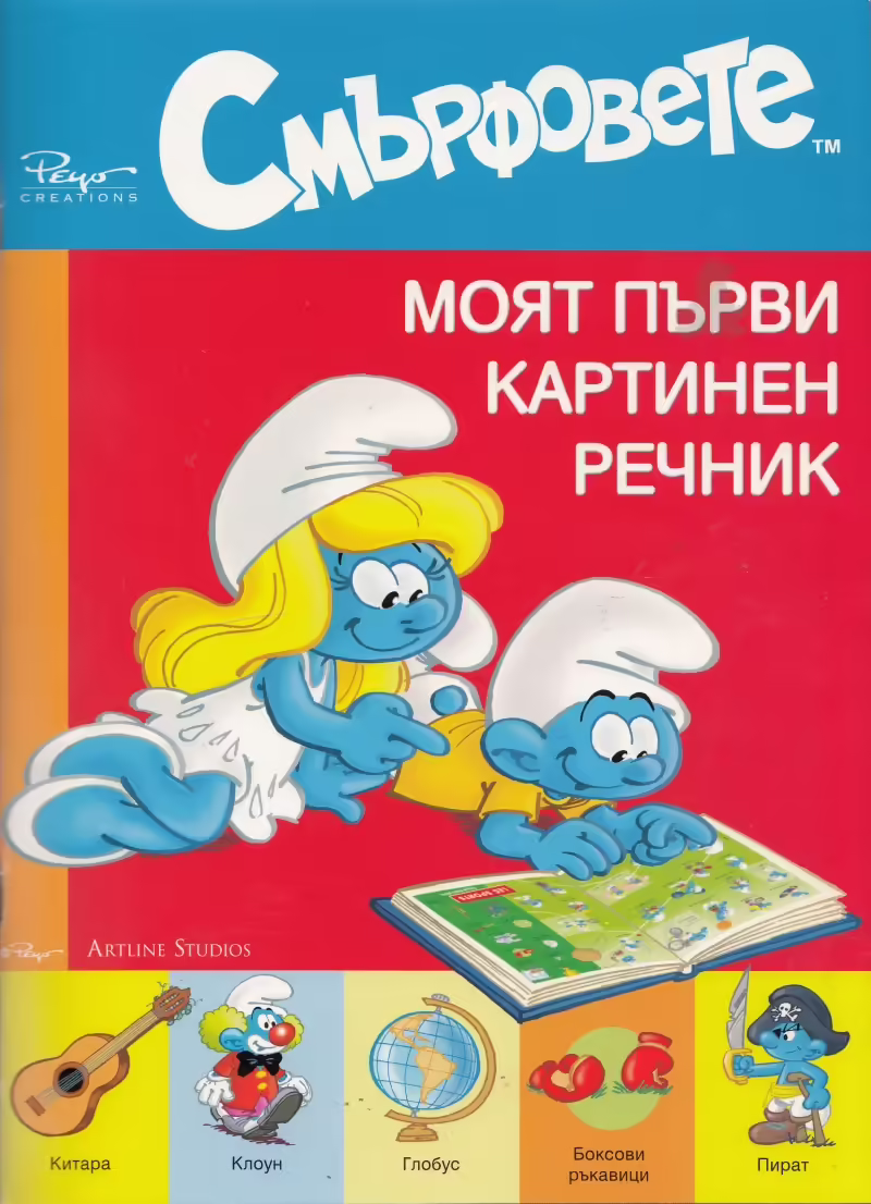 Корицата на 