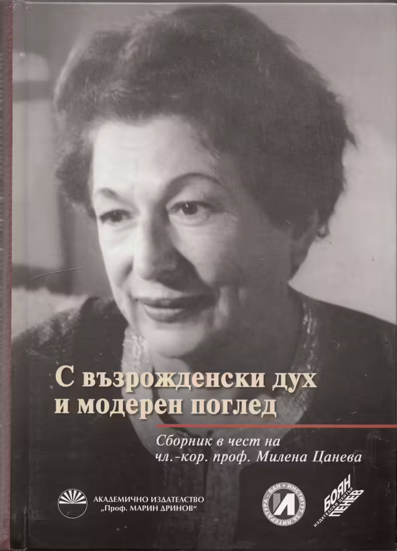 Корицата на 