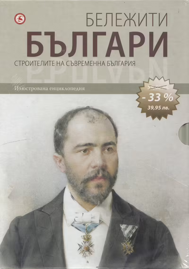 Корицата на 