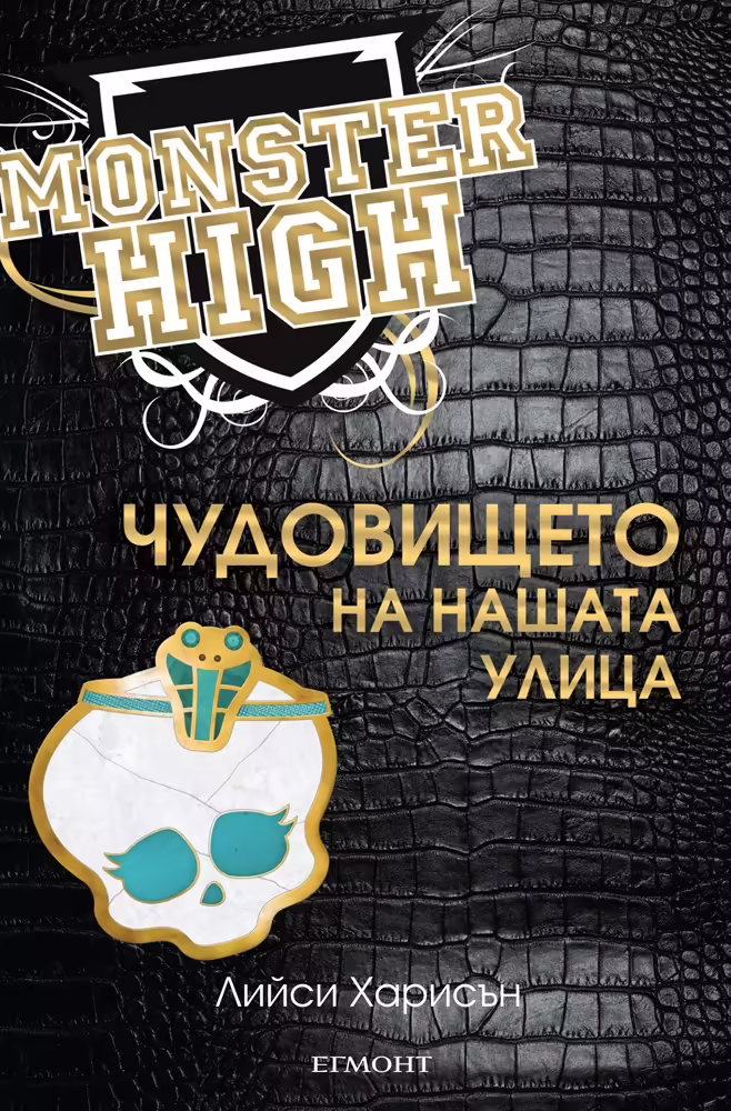 Корицата на 