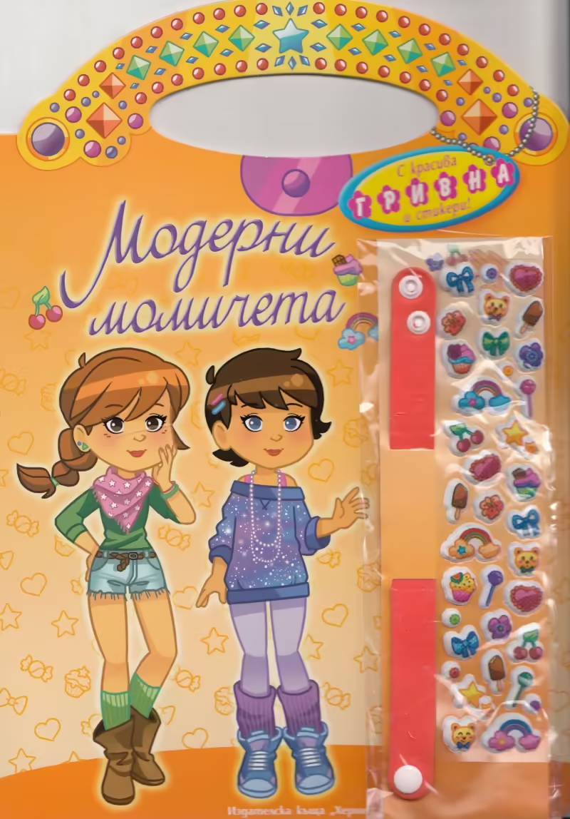 Корицата на 