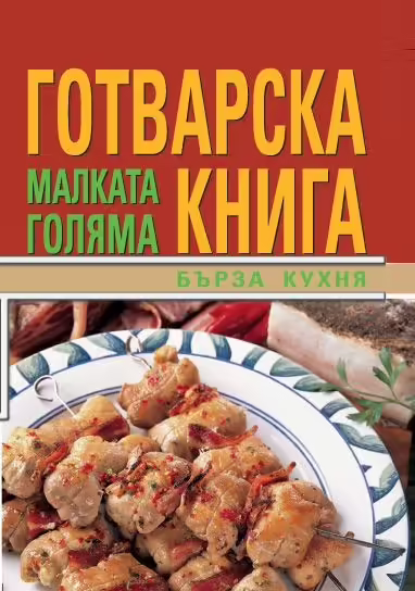 Корицата на 