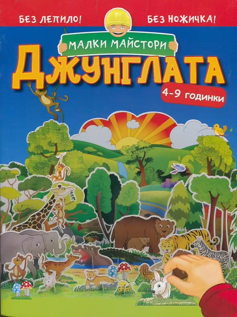 Корицата на 