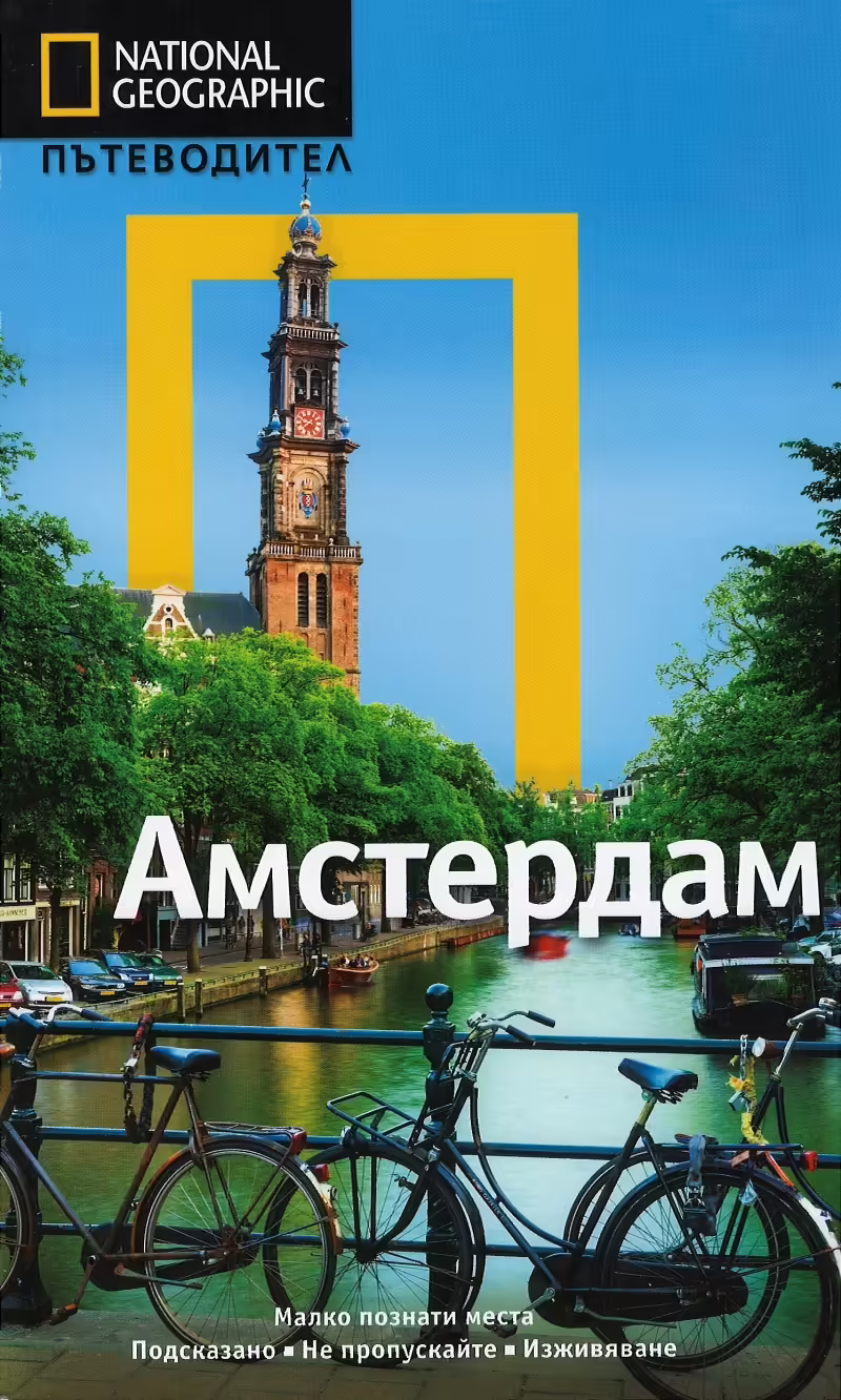 Корицата на 