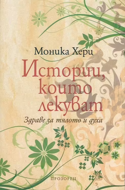 Корицата на 